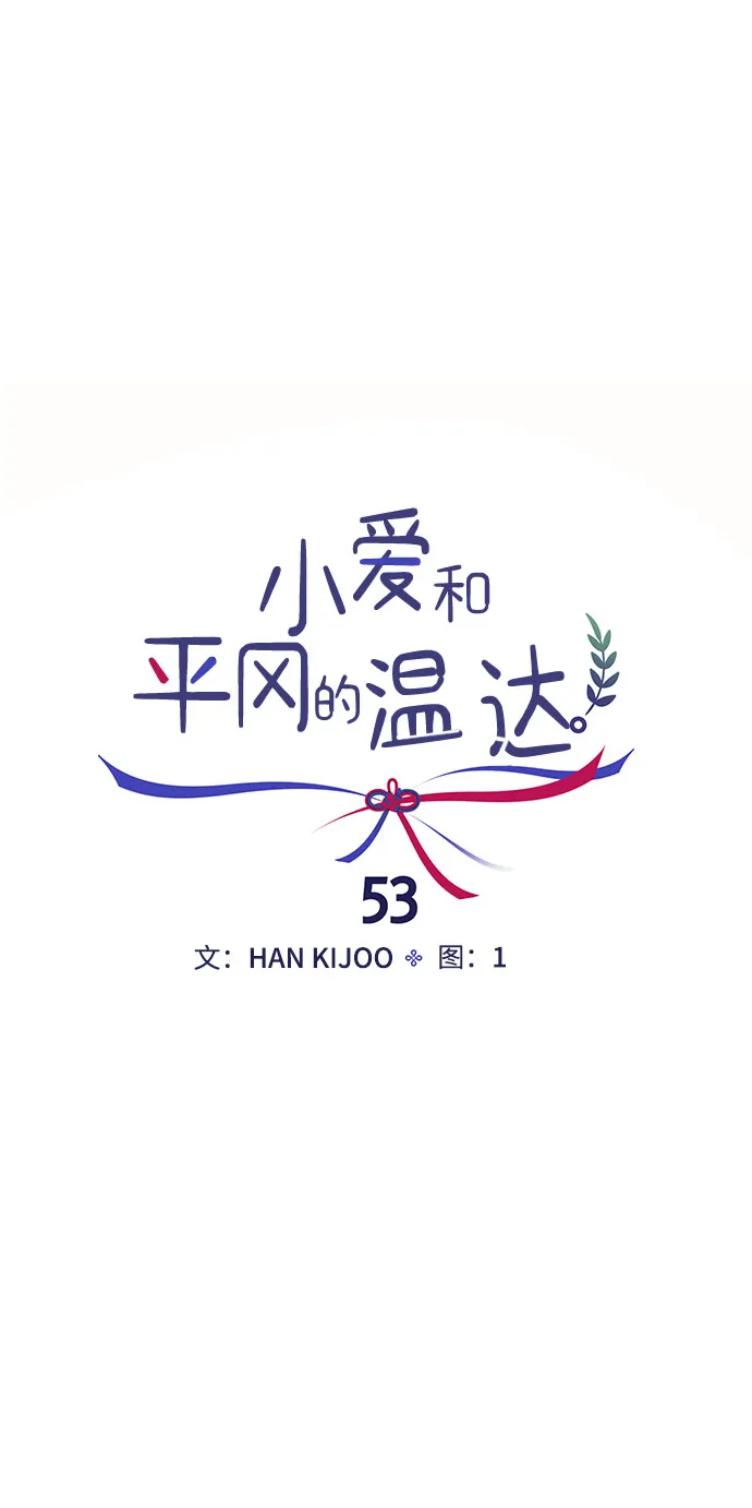第53话 第5页