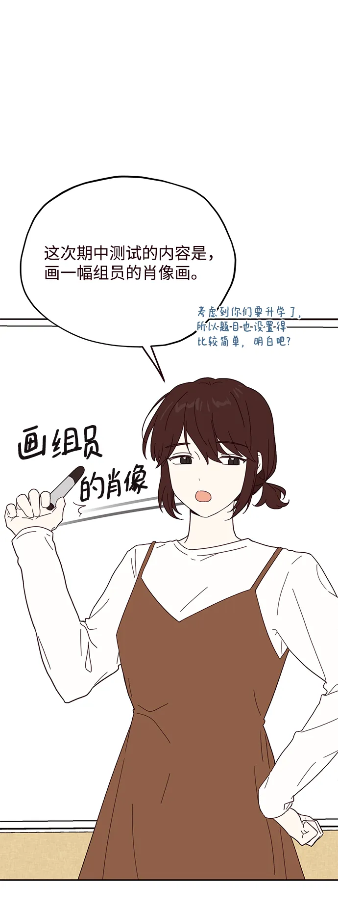 第53话 第9页