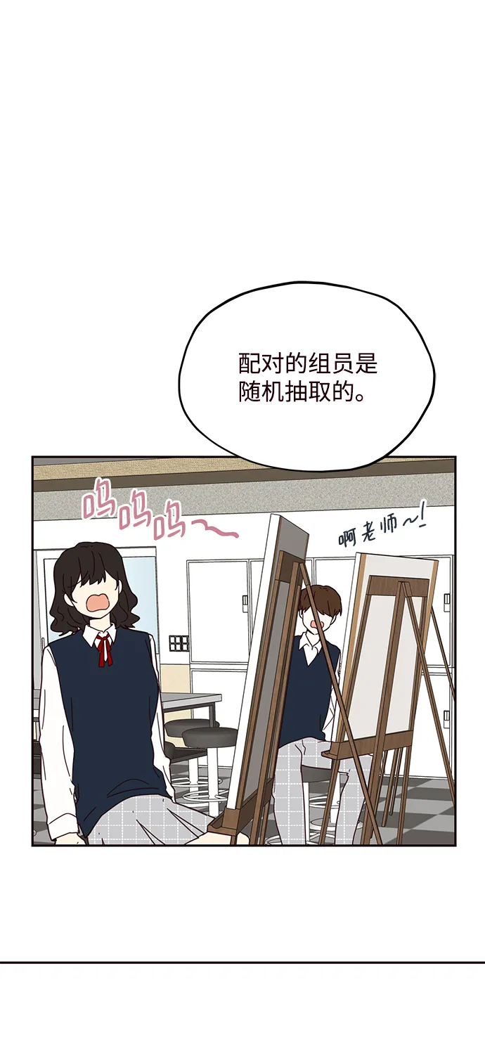 第53话 第10页