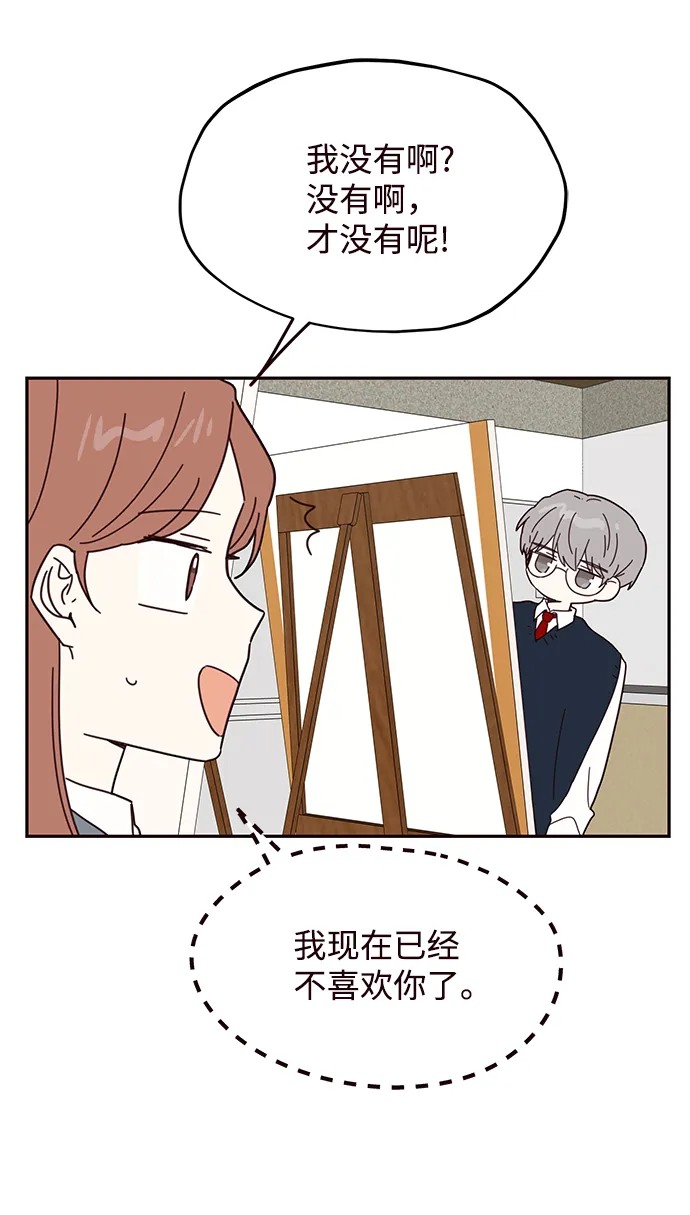 第53话 第13页