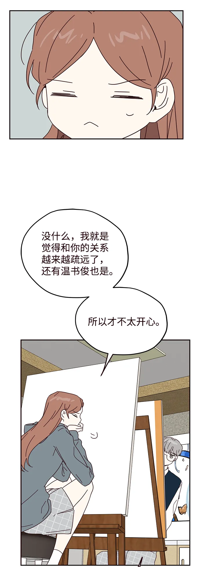 第53话 第17页