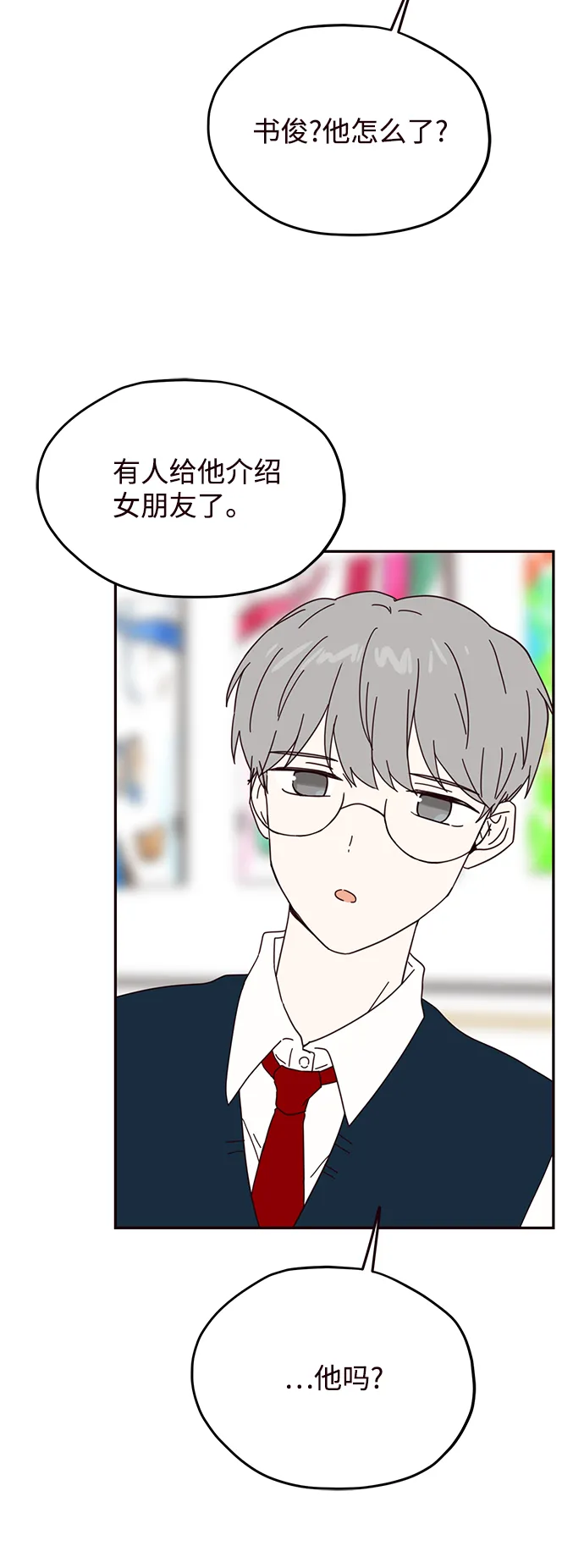 第53话 第18页