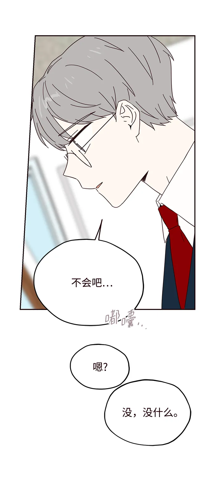 第53话 第20页