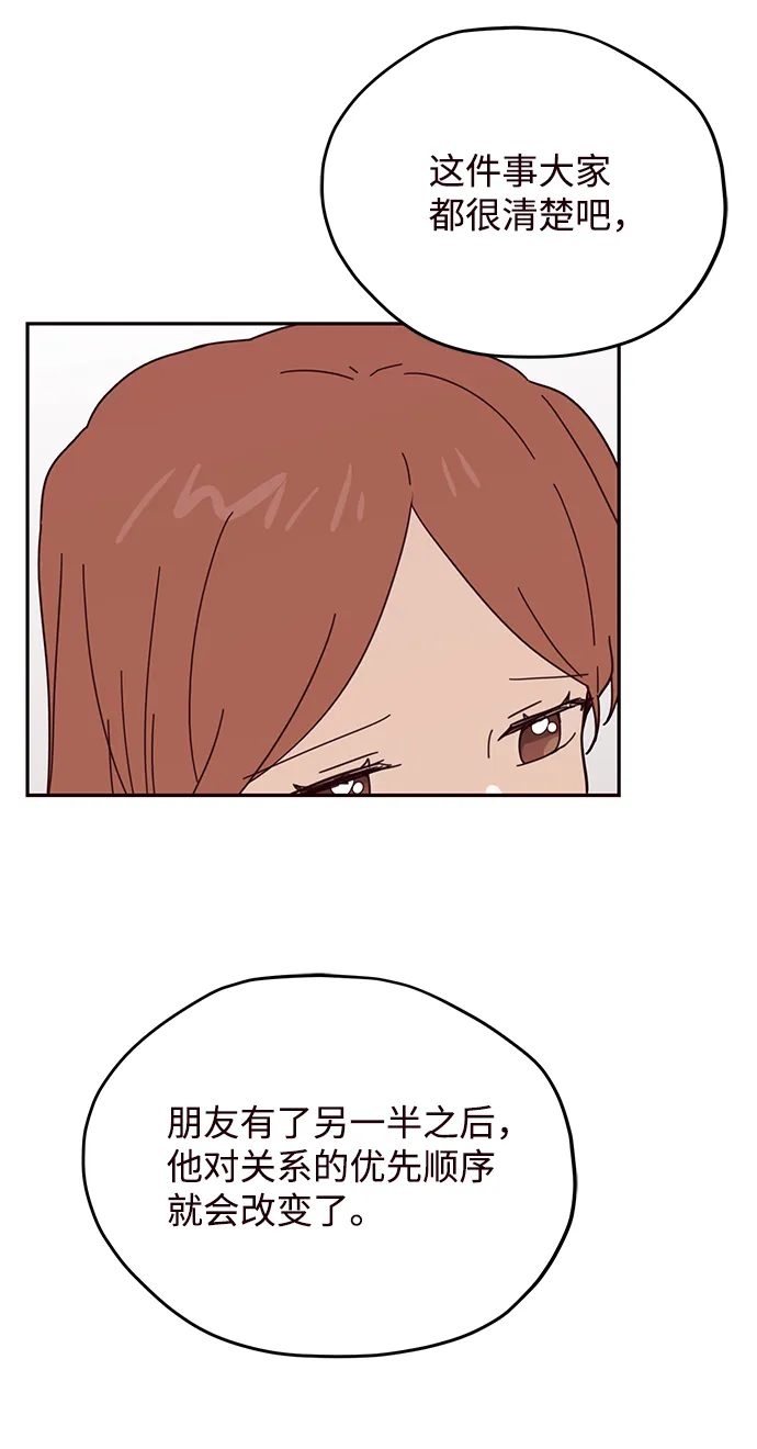 第53话 第23页
