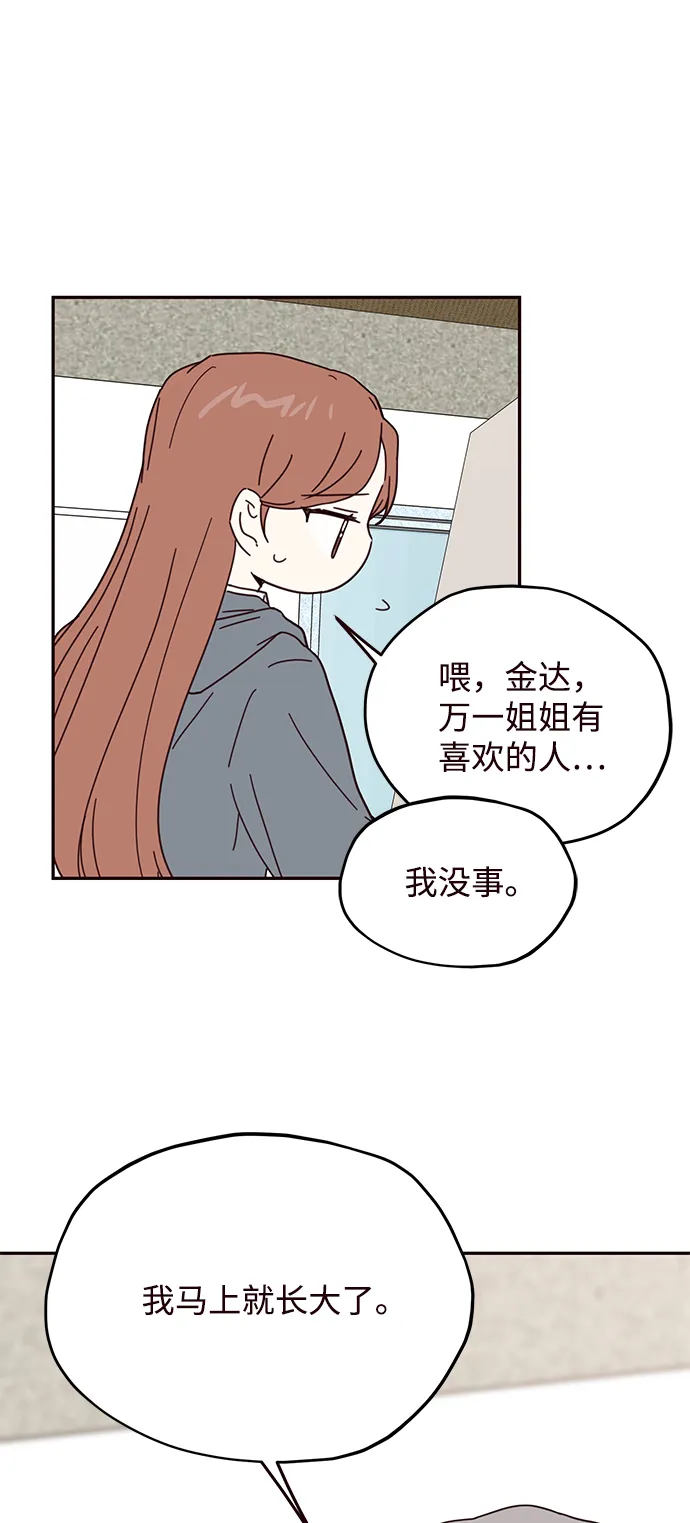 第53话 第29页