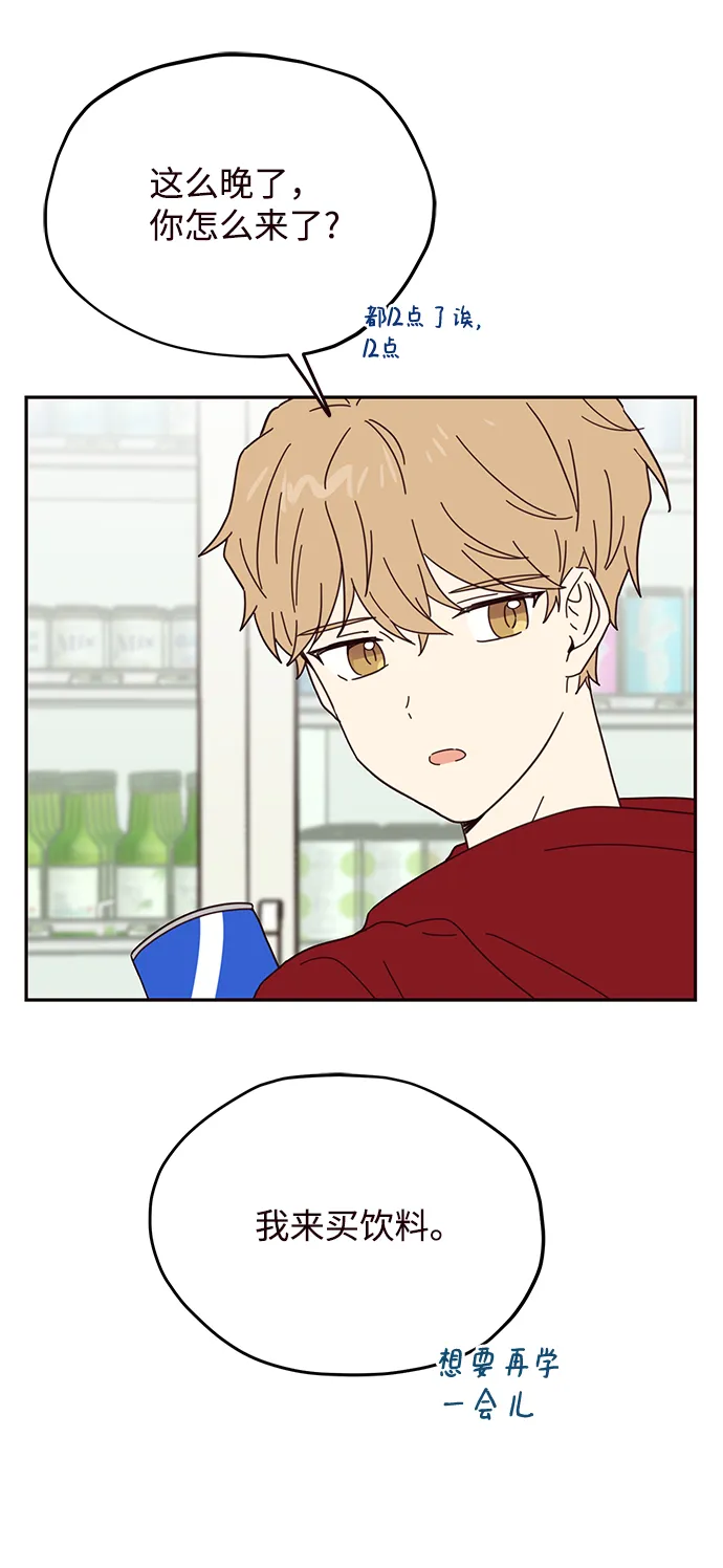 第53话 第34页