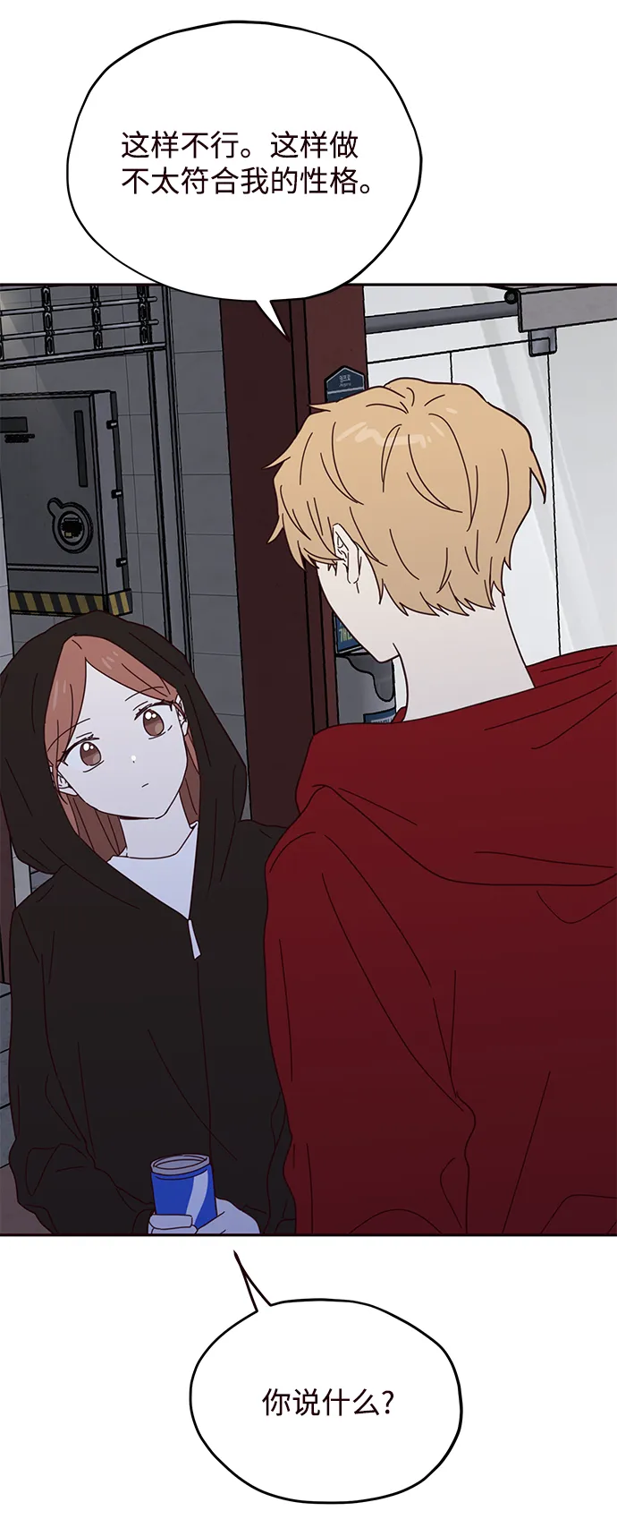 第53话 第39页