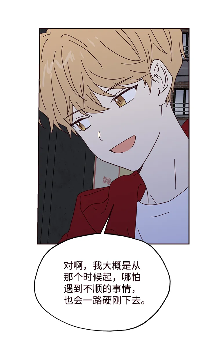 第53话 第42页