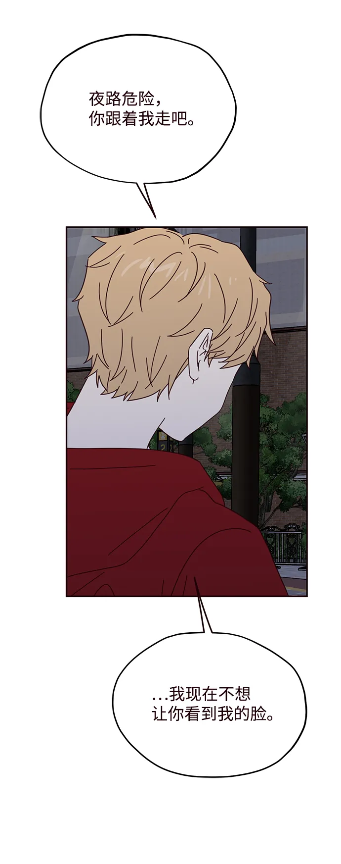 第53话 第50页