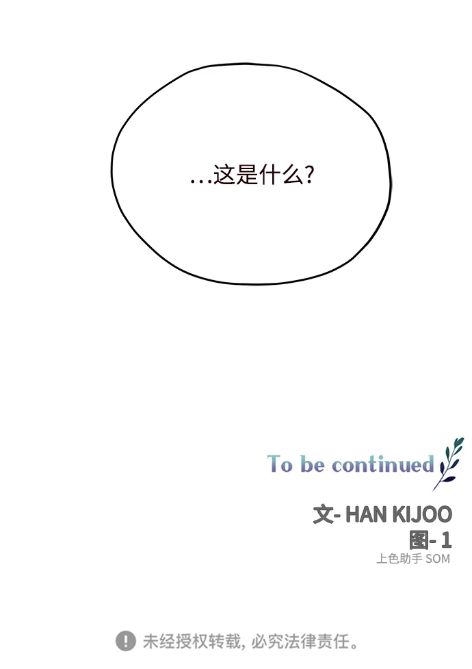 第53话 第57页