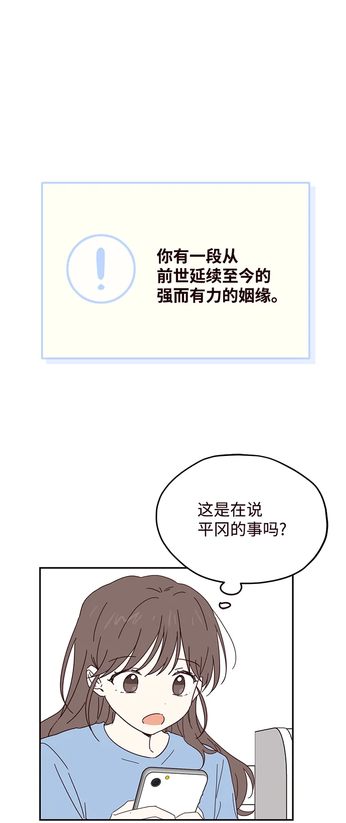 第54话 第4页