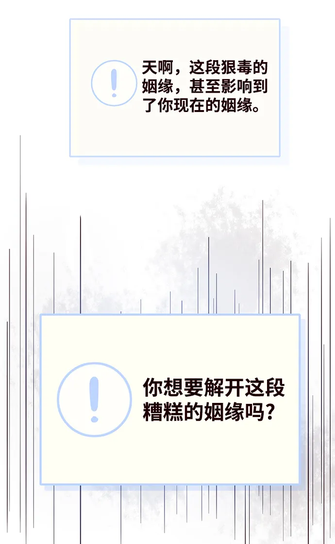 第54话 第6页