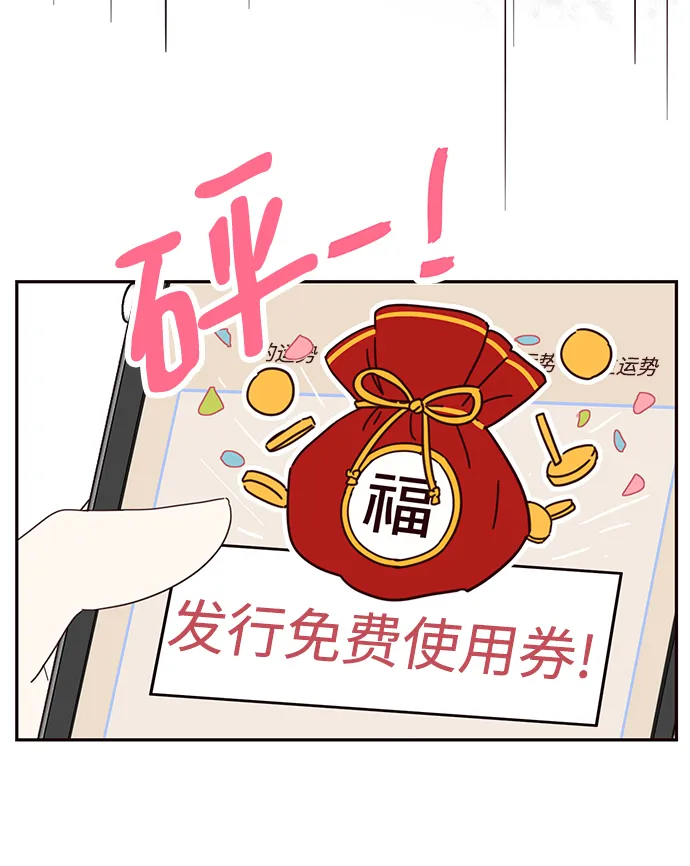 第54话 第7页