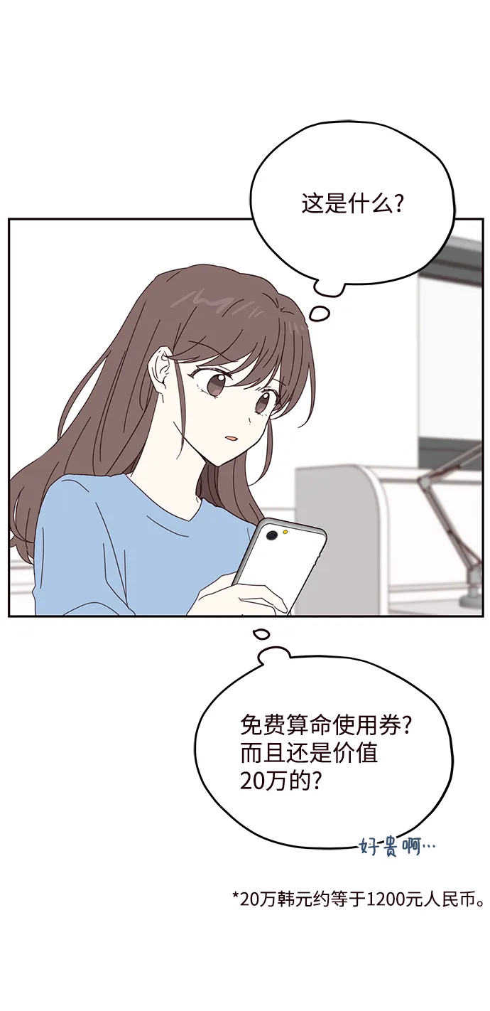 第54话 第8页