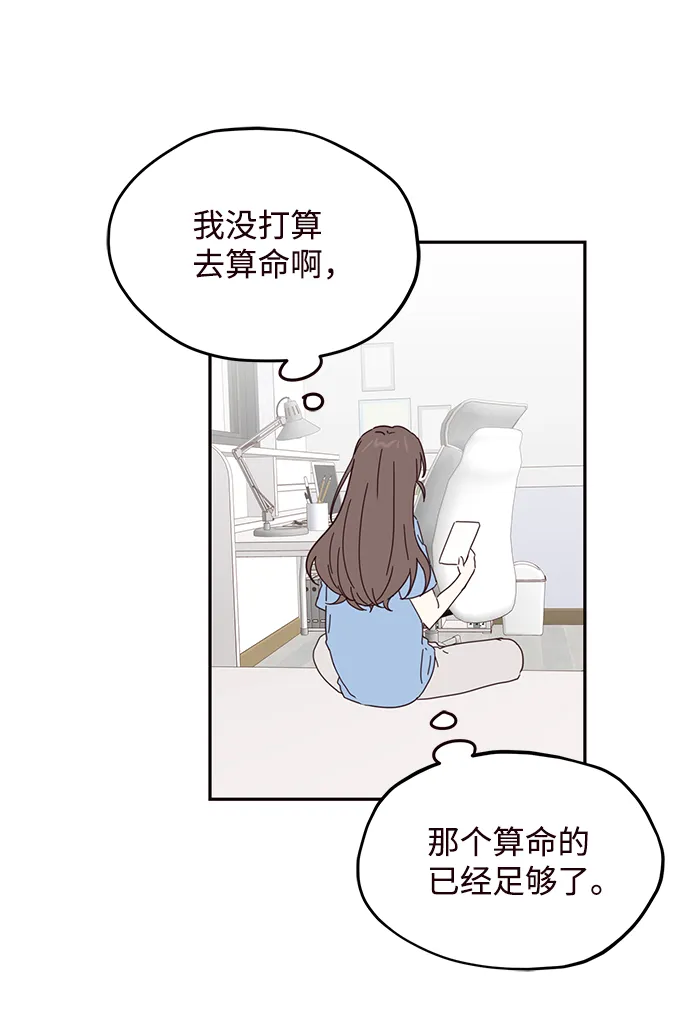 第54话 第9页