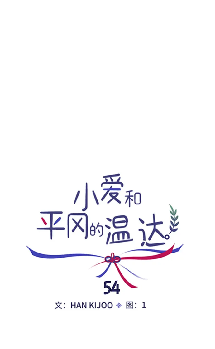 第54话 第17页