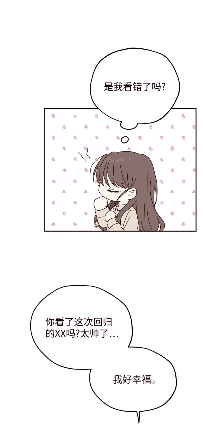 第54话 第21页