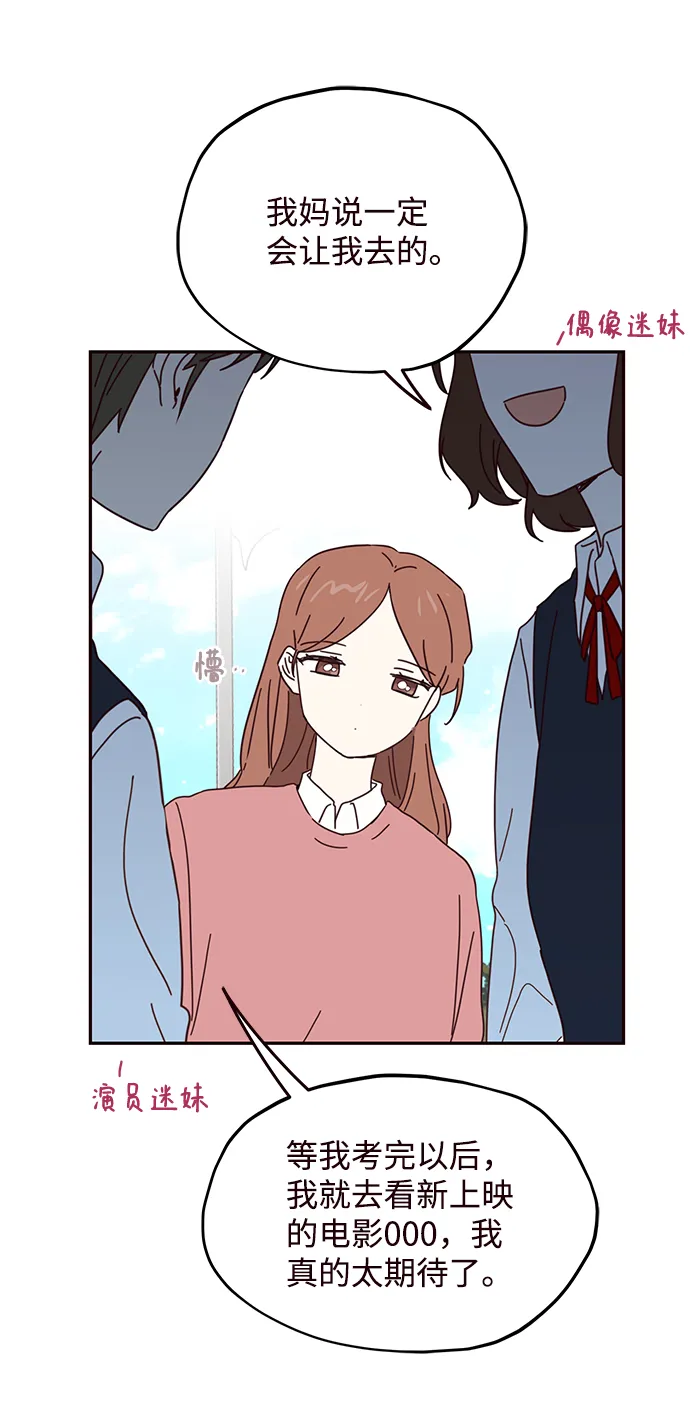 第54话 第23页
