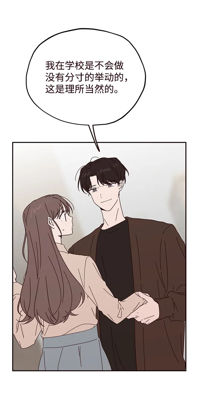 第54话 第43页