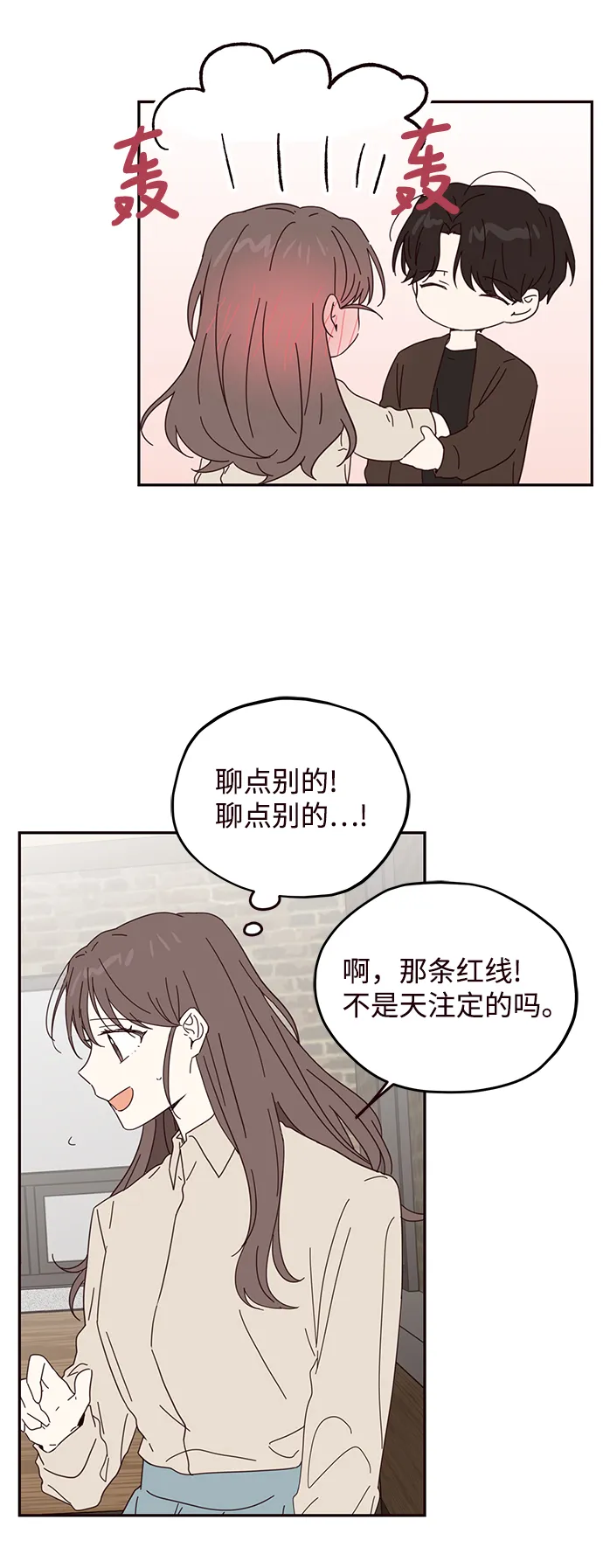 第54话 第44页