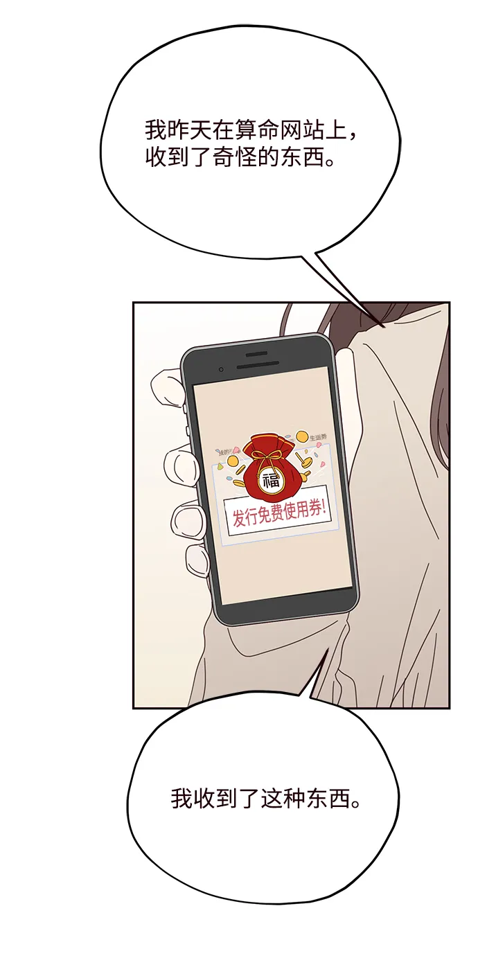 第54话 第45页