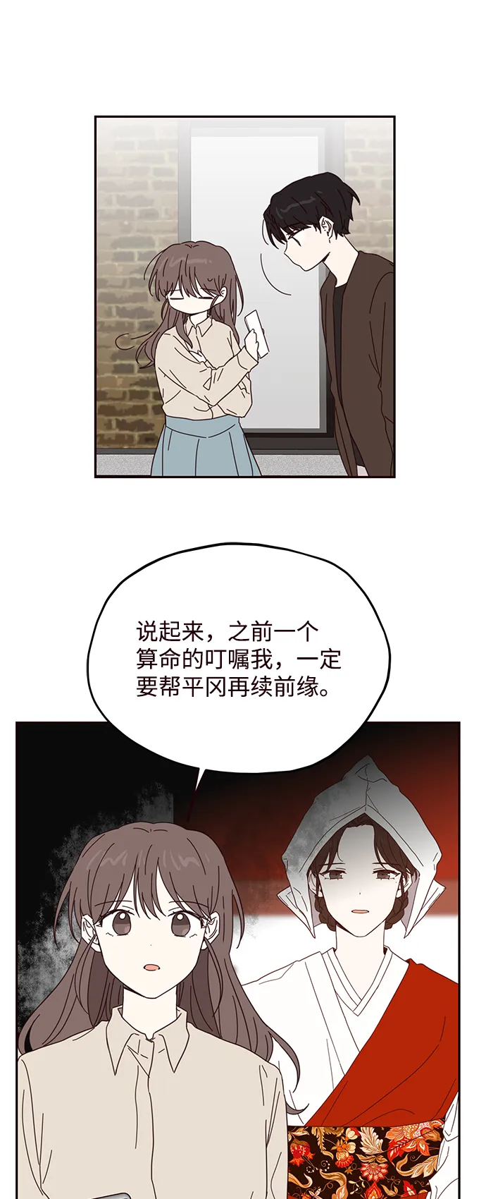 第54话 第46页
