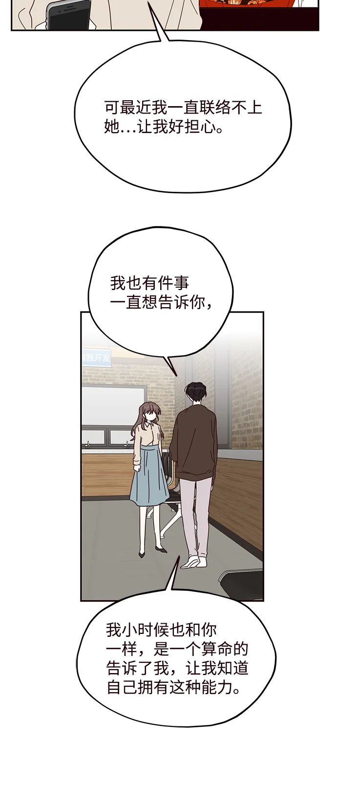 第54话 第47页