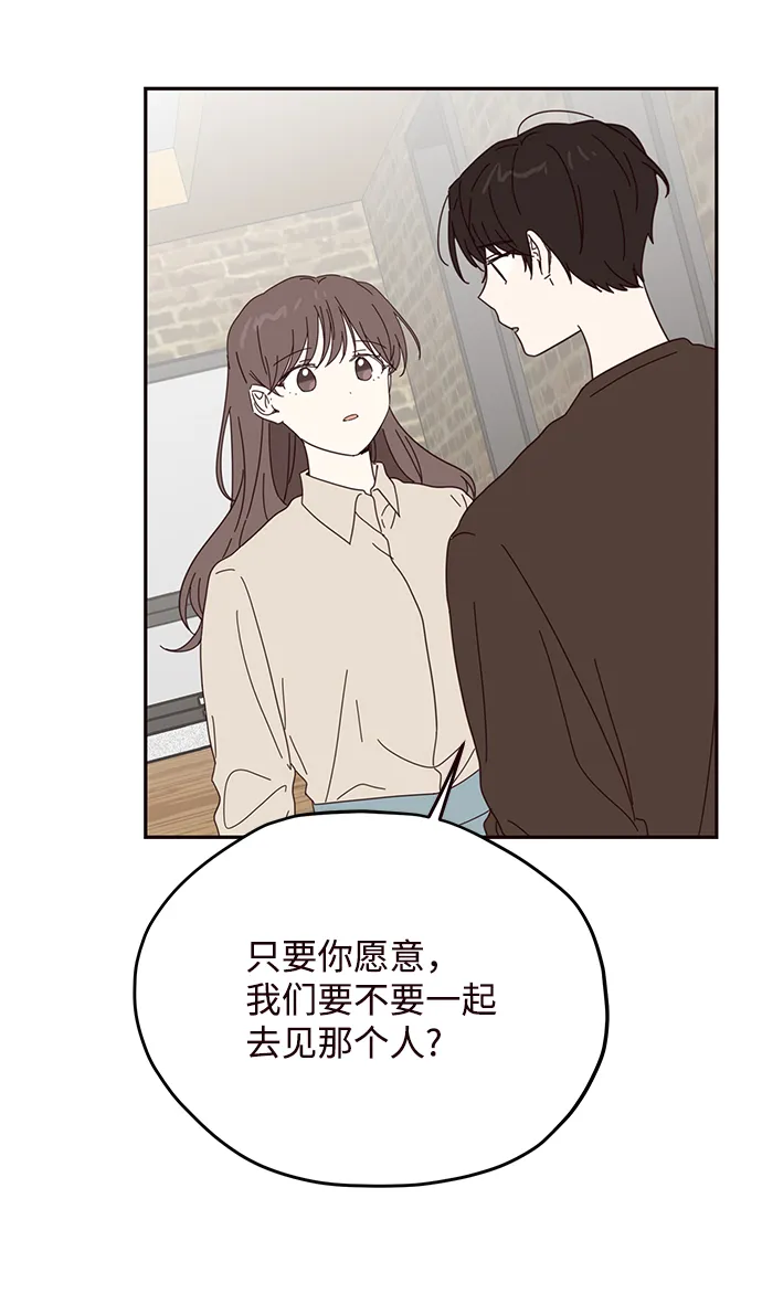 第54话 第48页