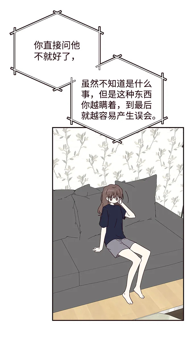 第54话 第52页