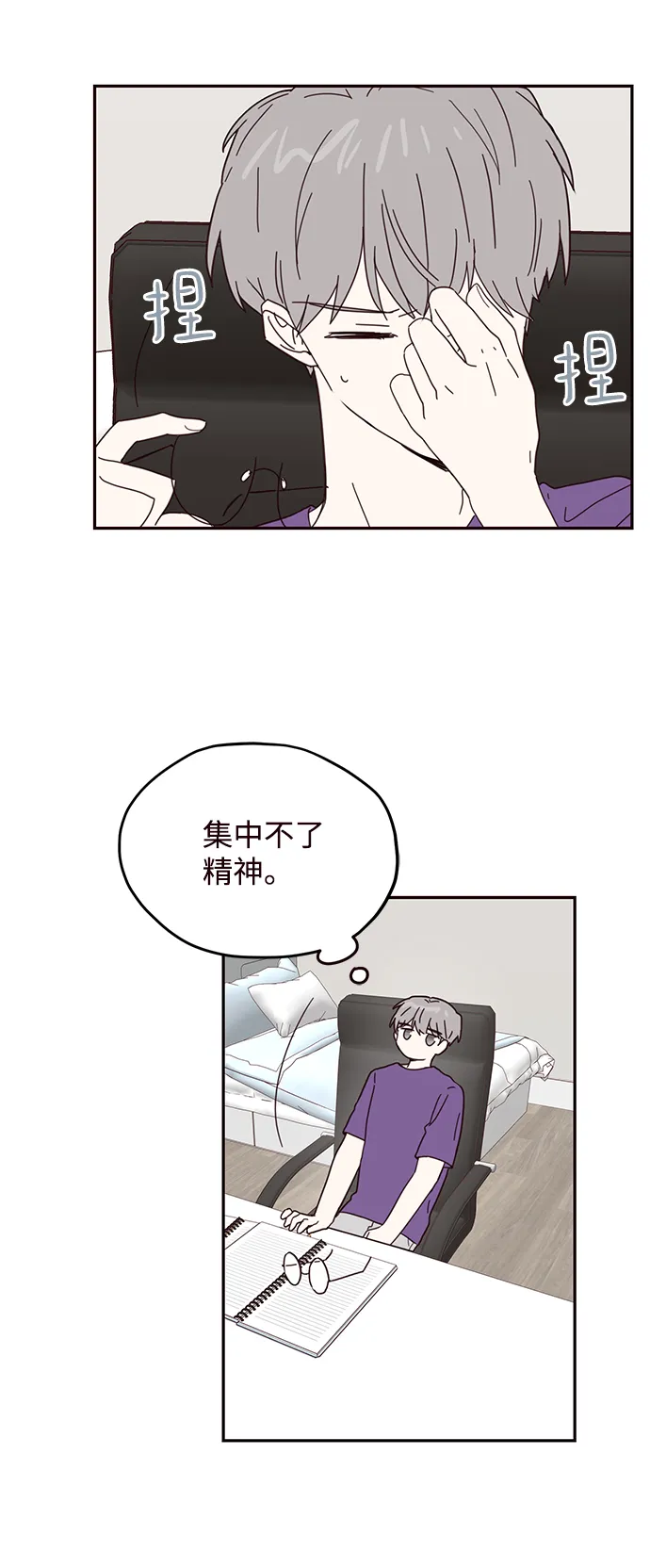 第55话 第3页