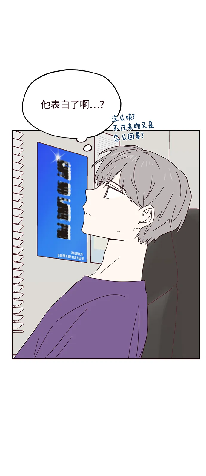 第55话 第7页