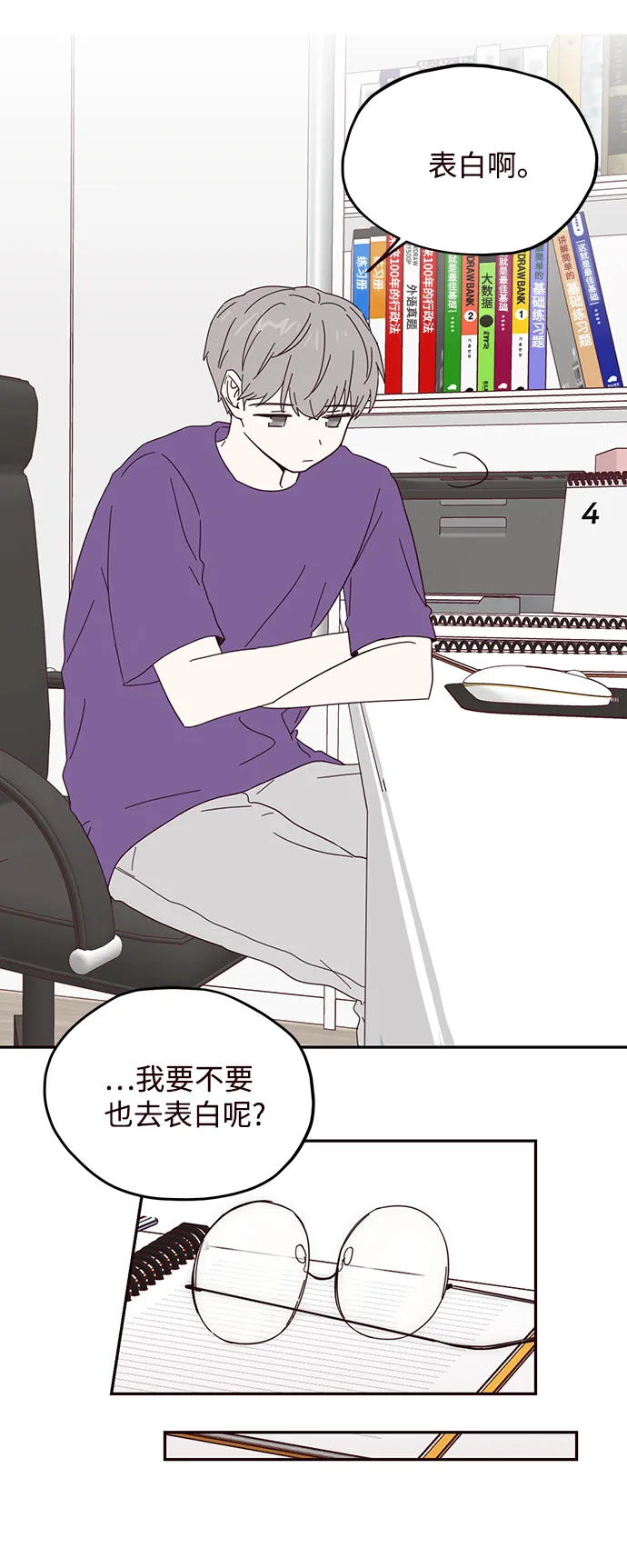 第55话 第8页