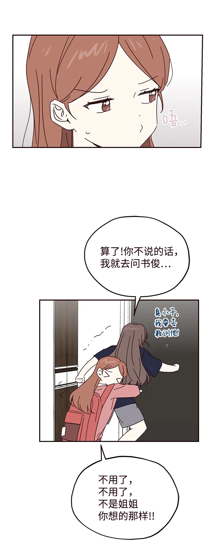 第55话 第10页
