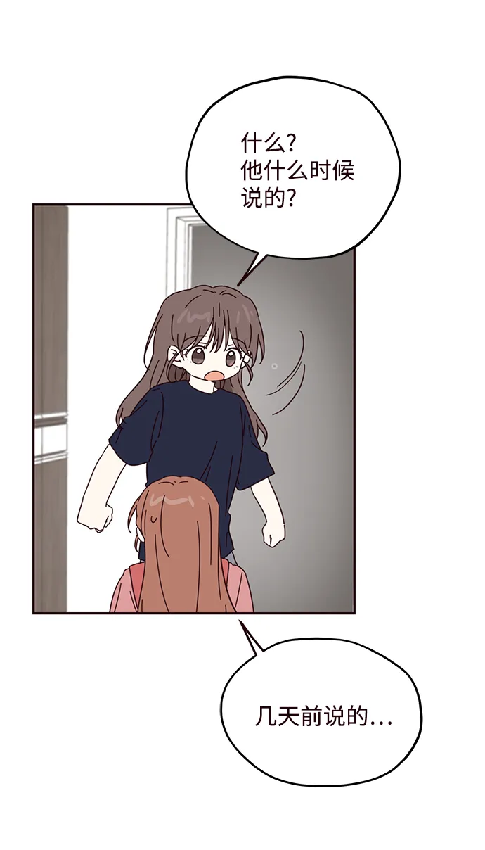 第55话 第12页