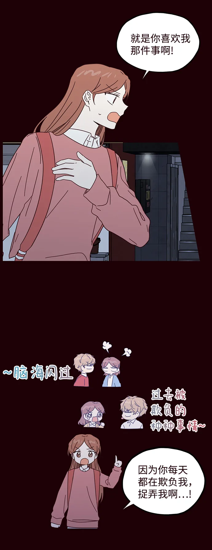 第55话 第23页