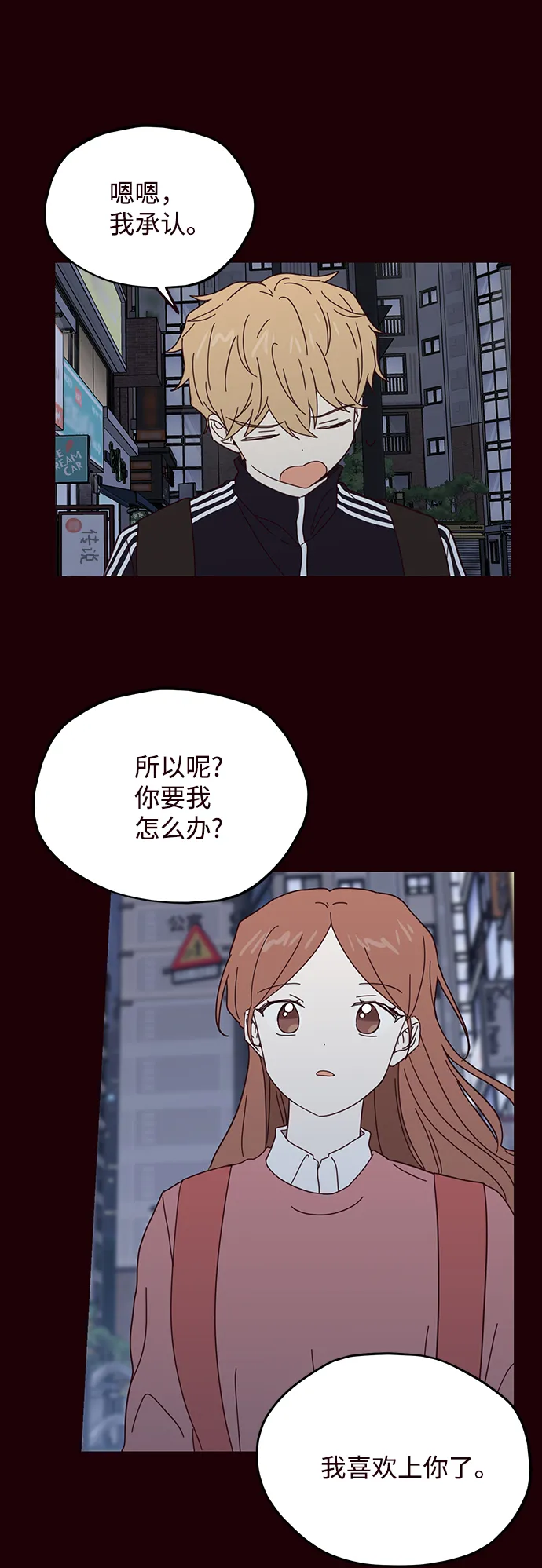 第55话 第24页