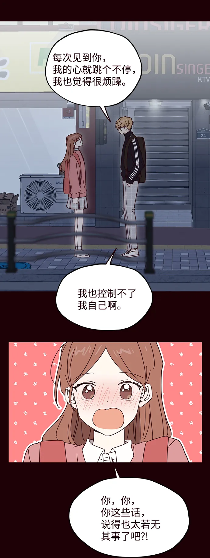 第55话 第25页