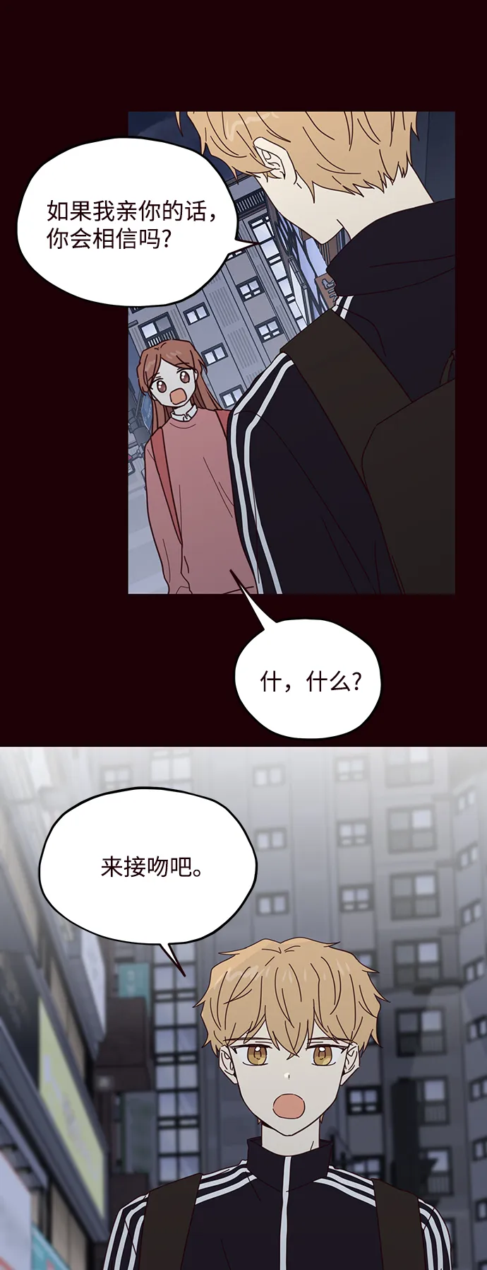 第55话 第28页