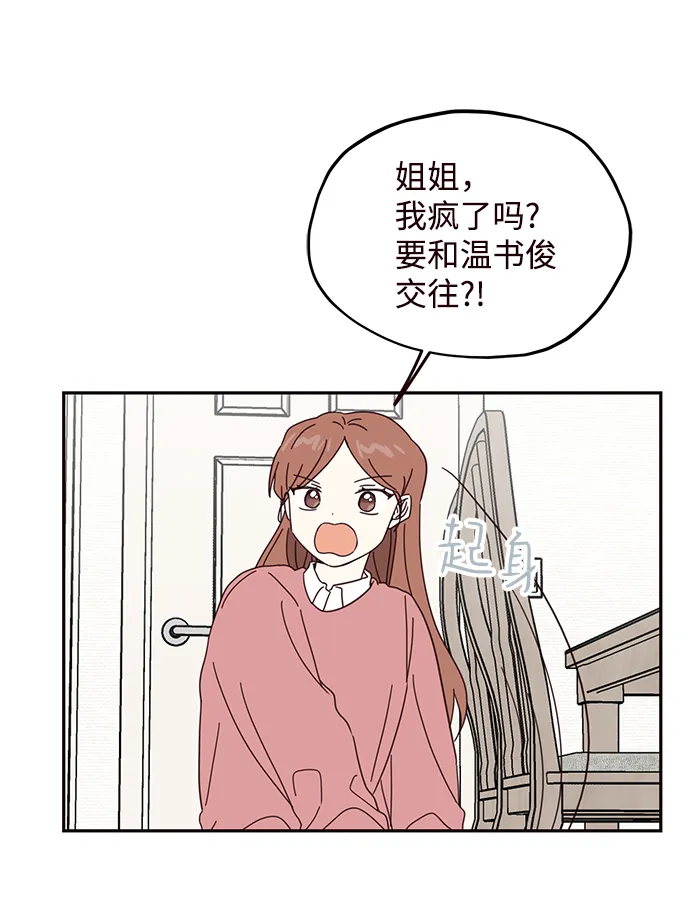 第55话 第33页