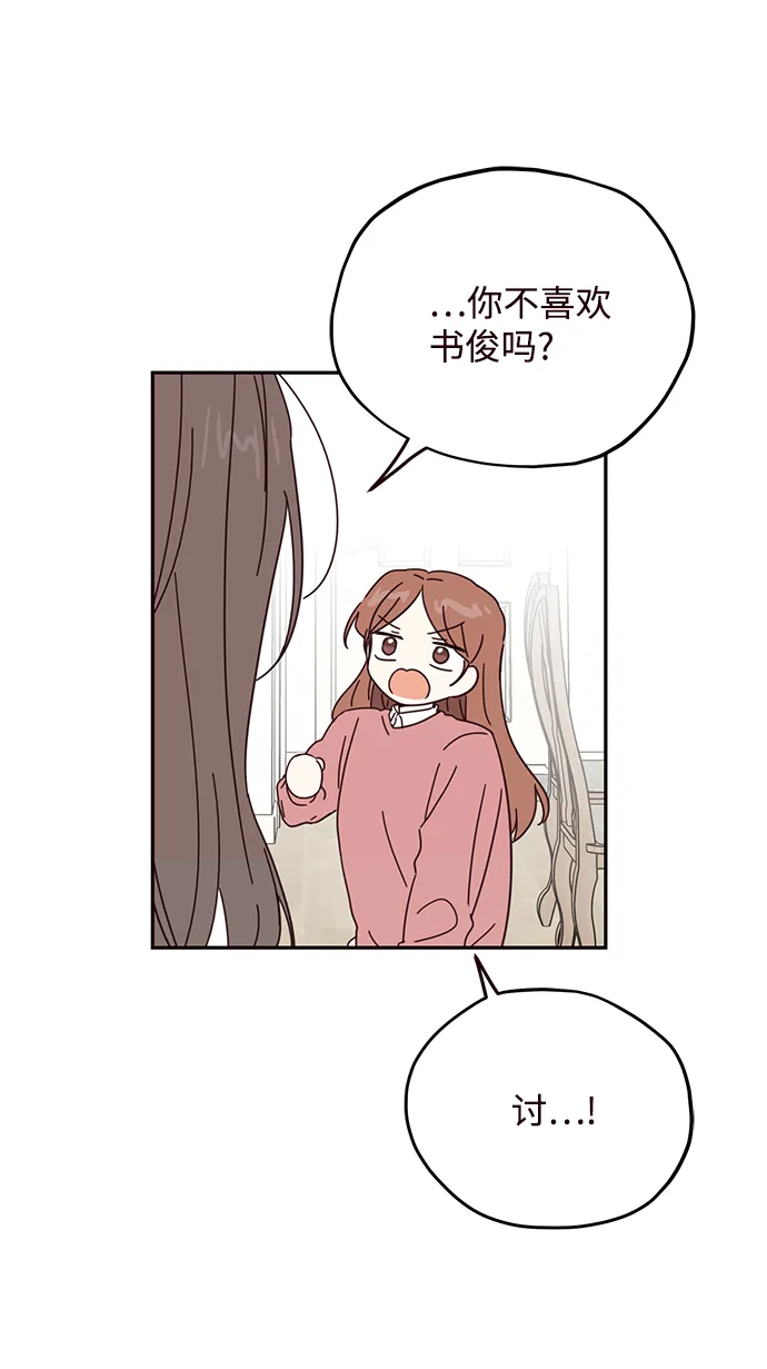 第55话 第34页