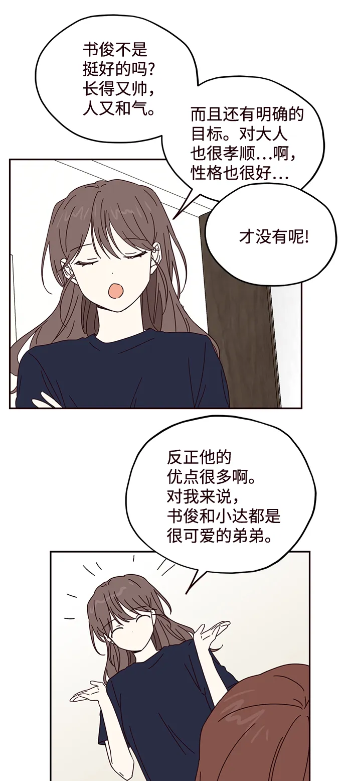 第55话 第35页