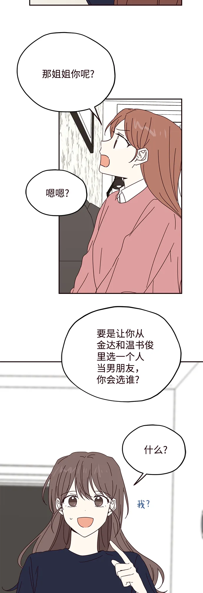 第55话 第36页