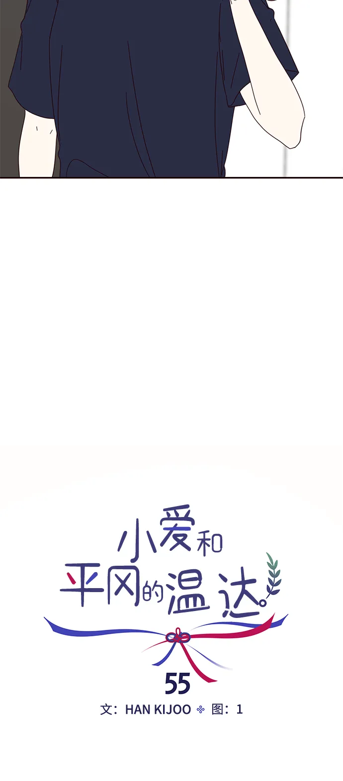 第55话 第37页