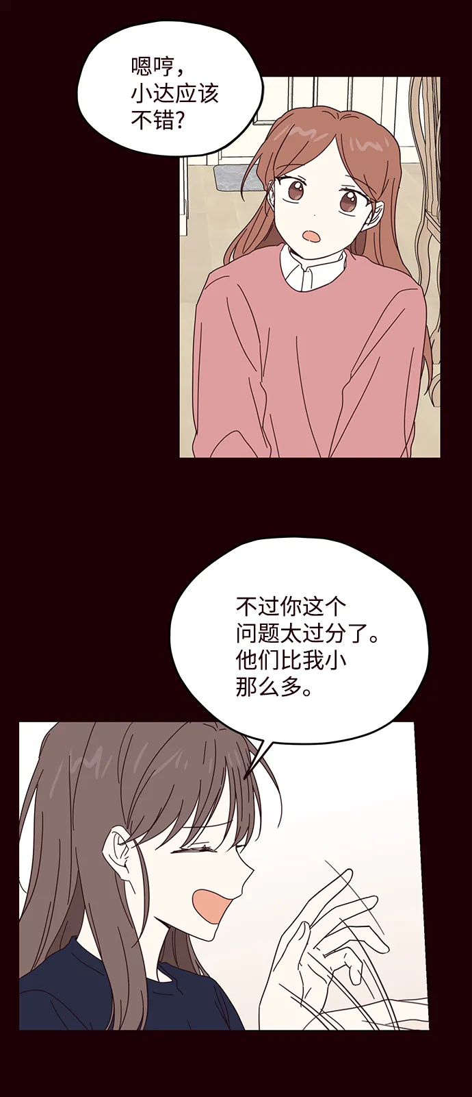 第55话 第41页