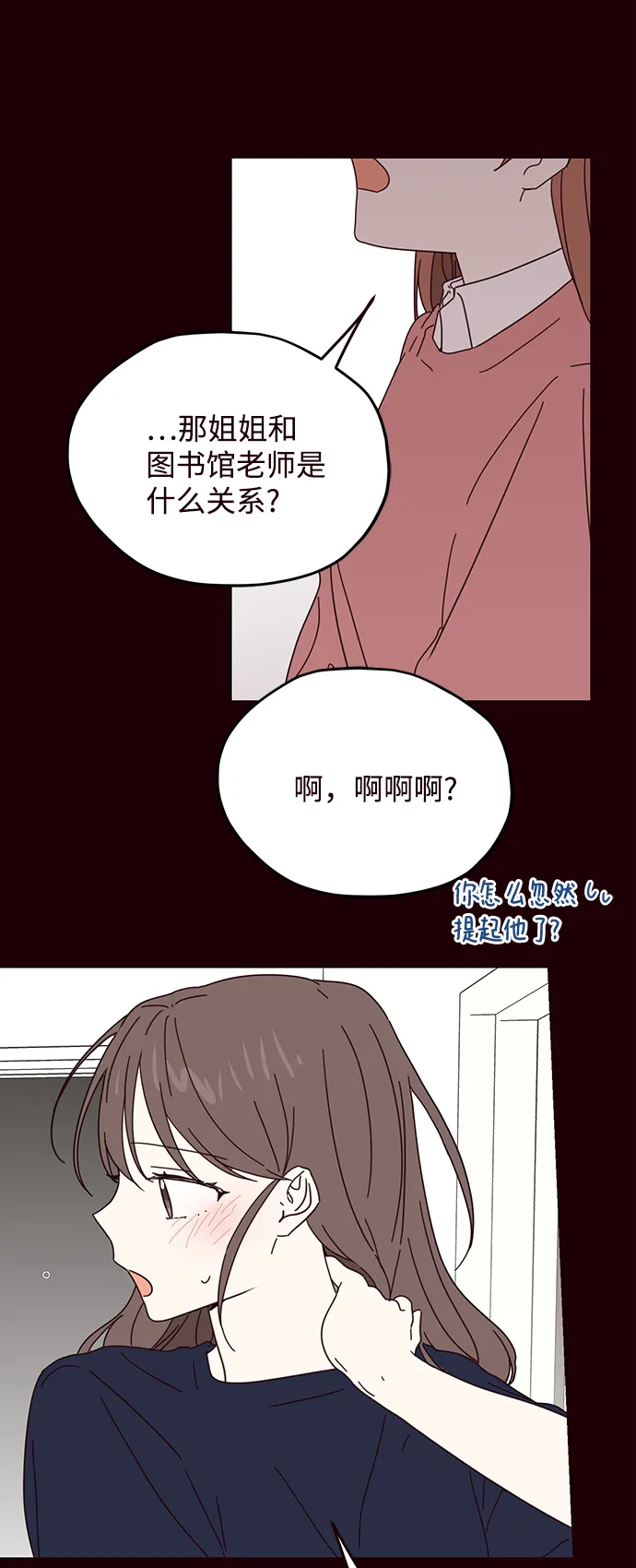 第55话 第42页