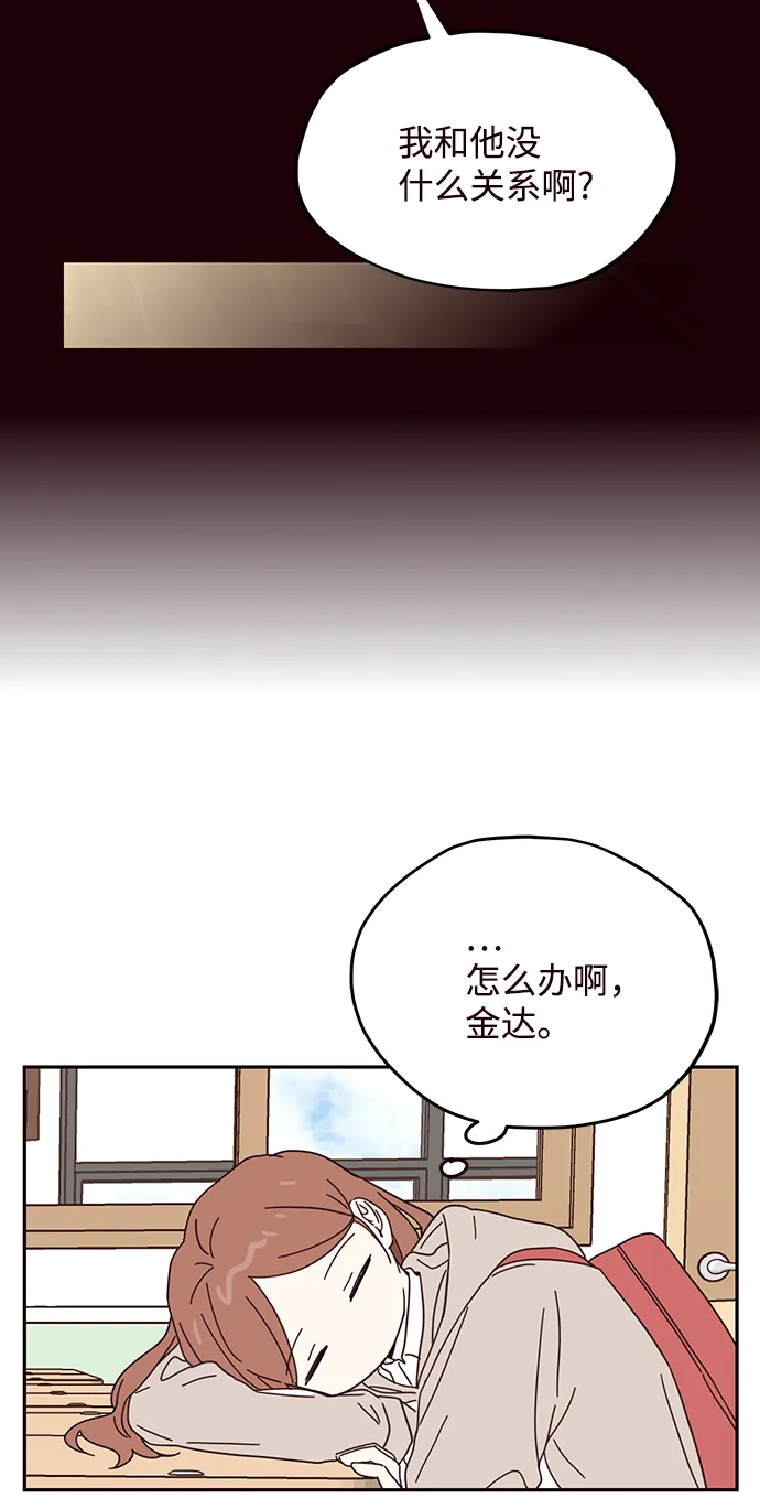 第55话 第43页