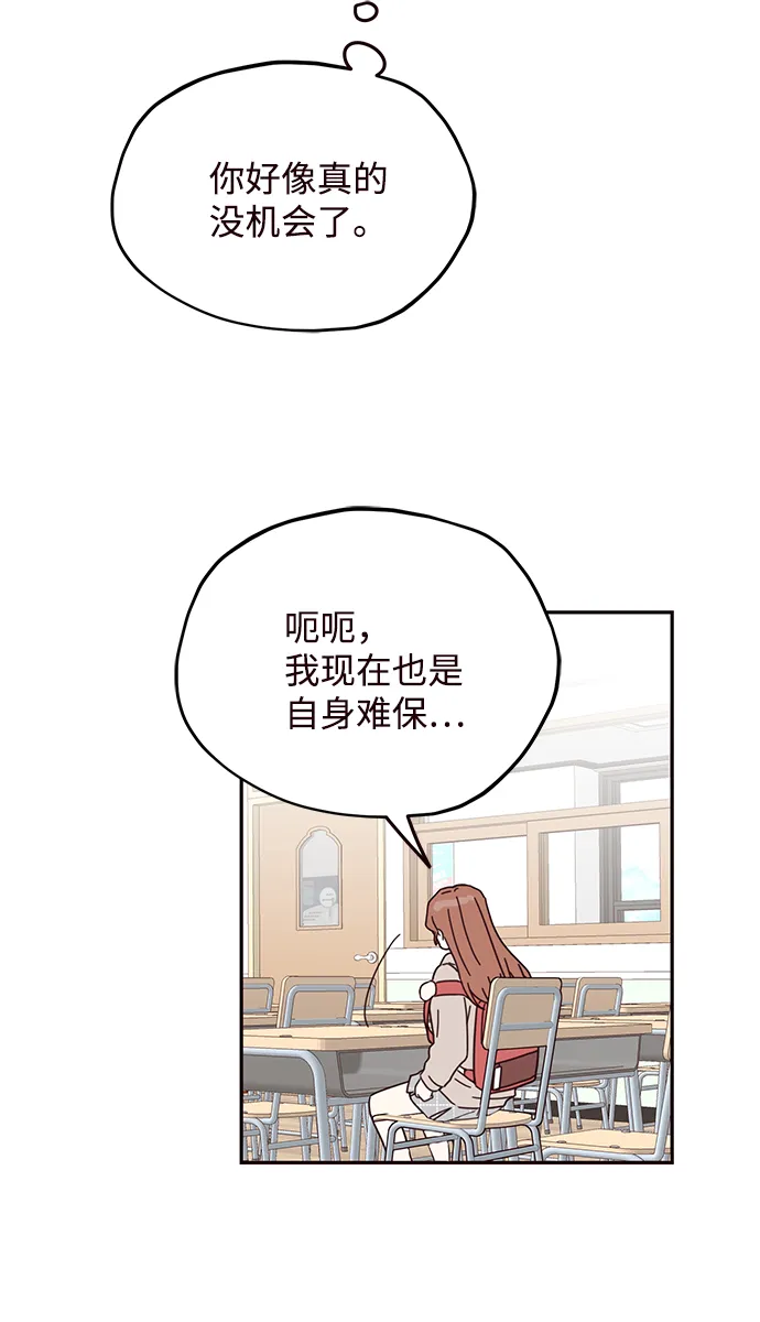 第55话 第44页