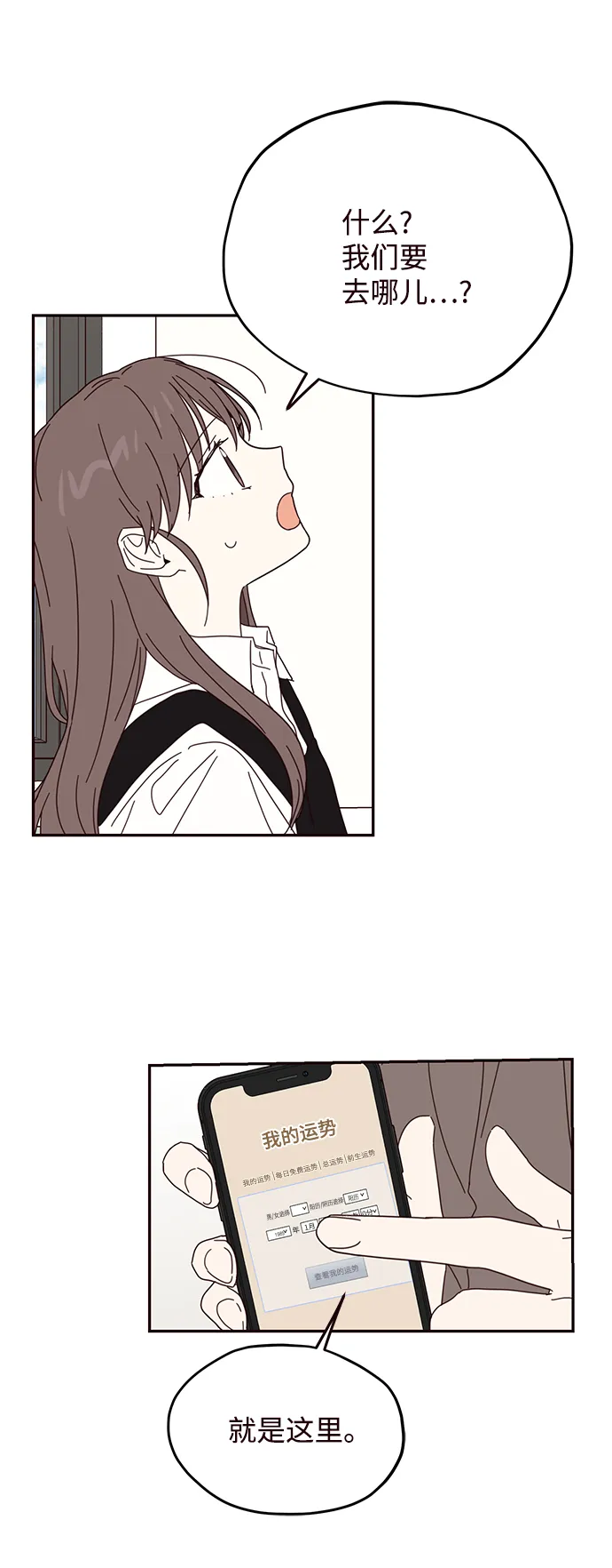 第55话 第45页