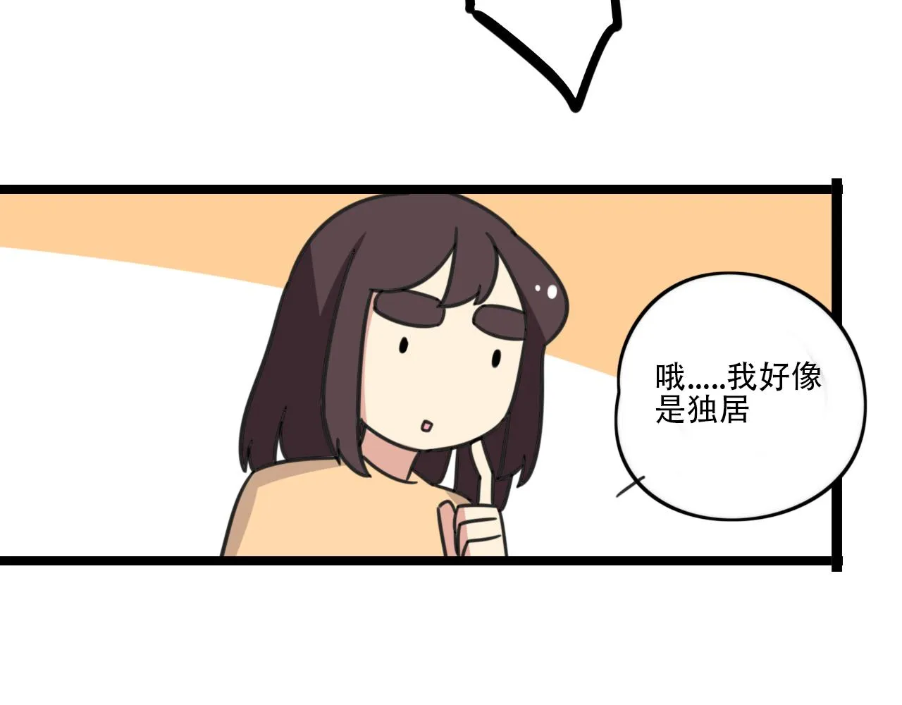 完结篇 未来加油 第7页