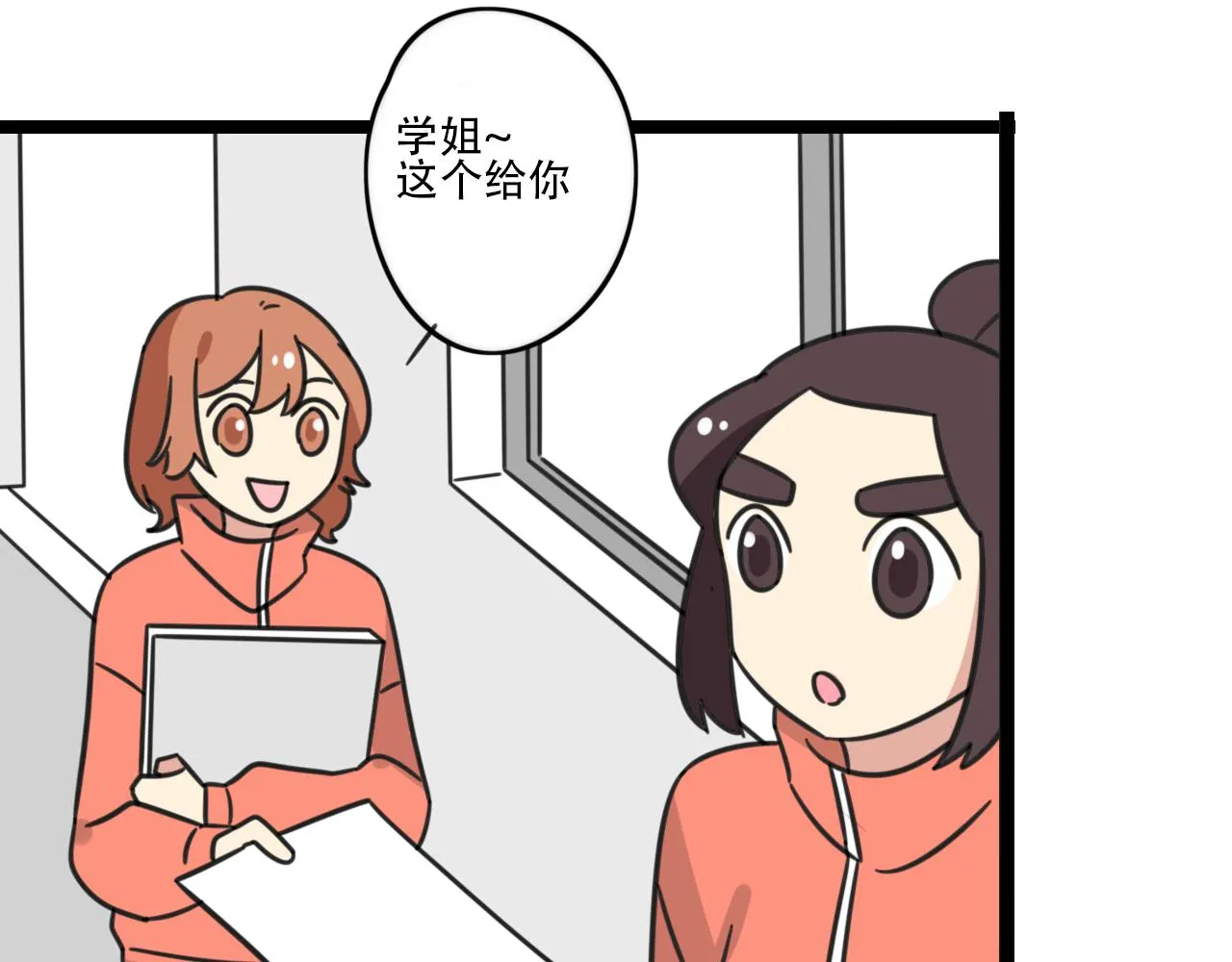 完结篇 未来加油 第29页